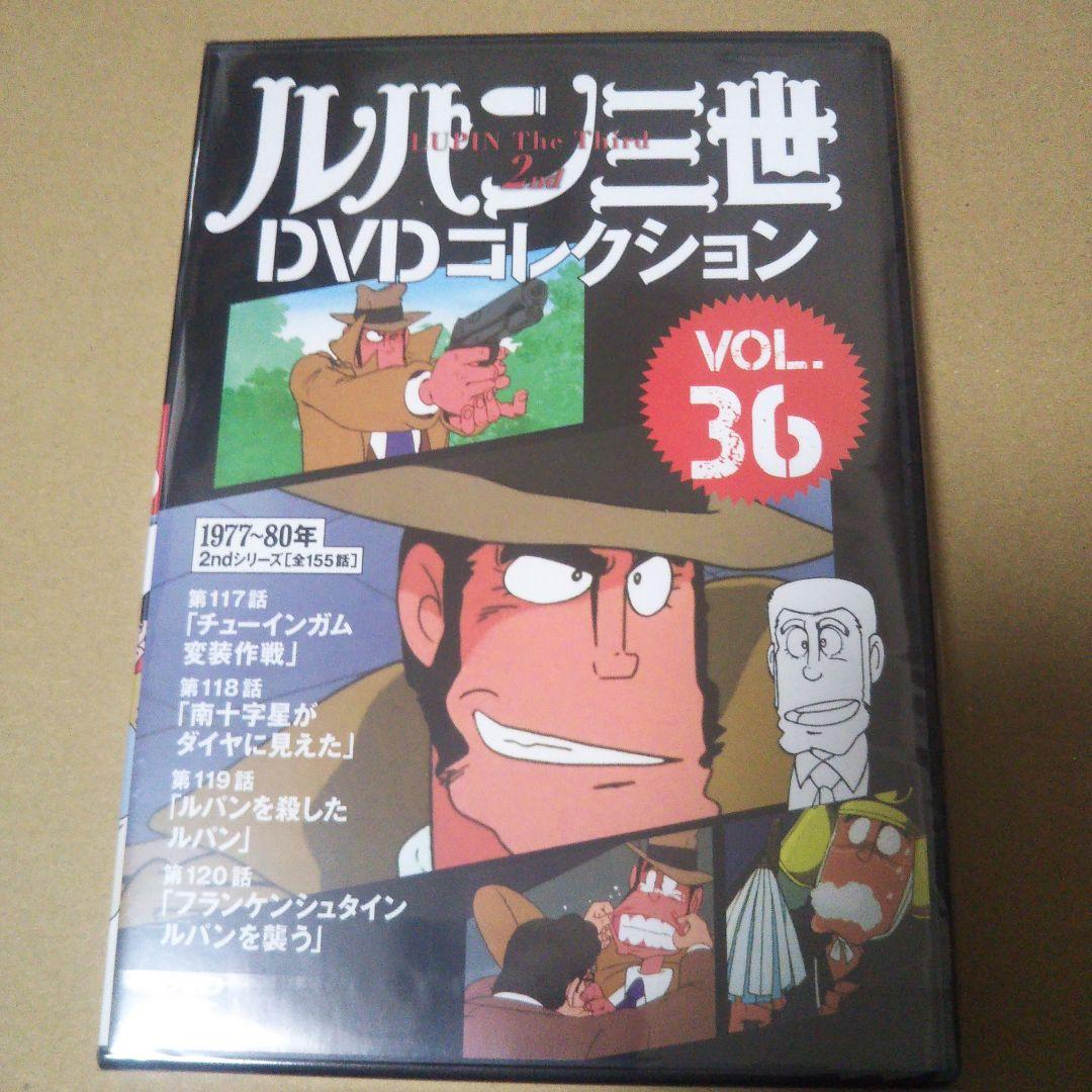 ルパン三世DVDコレクション 36 - メルカリ