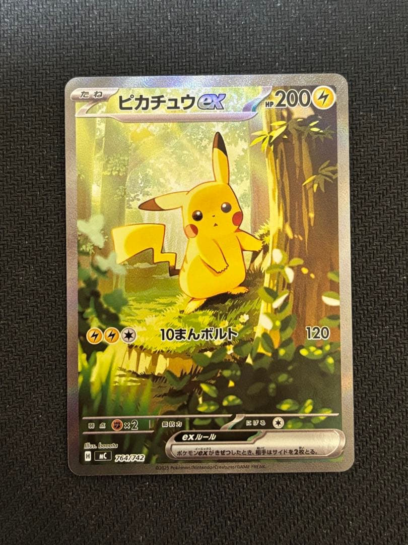防湿庫保管品 ローダー配送 ピカチュウ SAR ポケモンカード - メルカリ