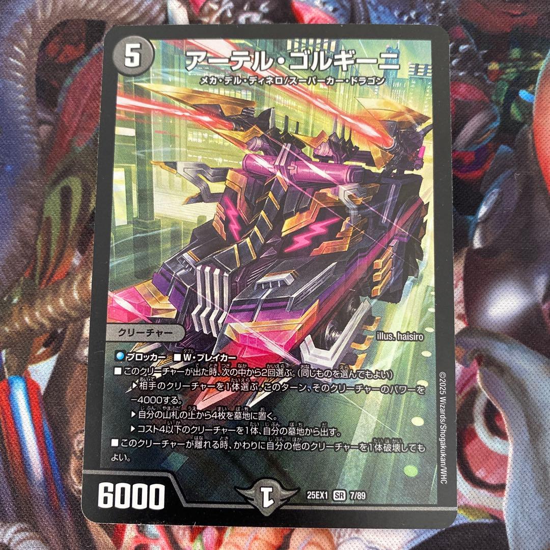 アーテルゴルギーニ - メルカリ