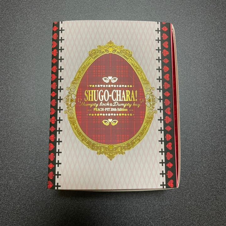 しゅごキャラ! ハンプティロック & ダンプティキー 20th Edition