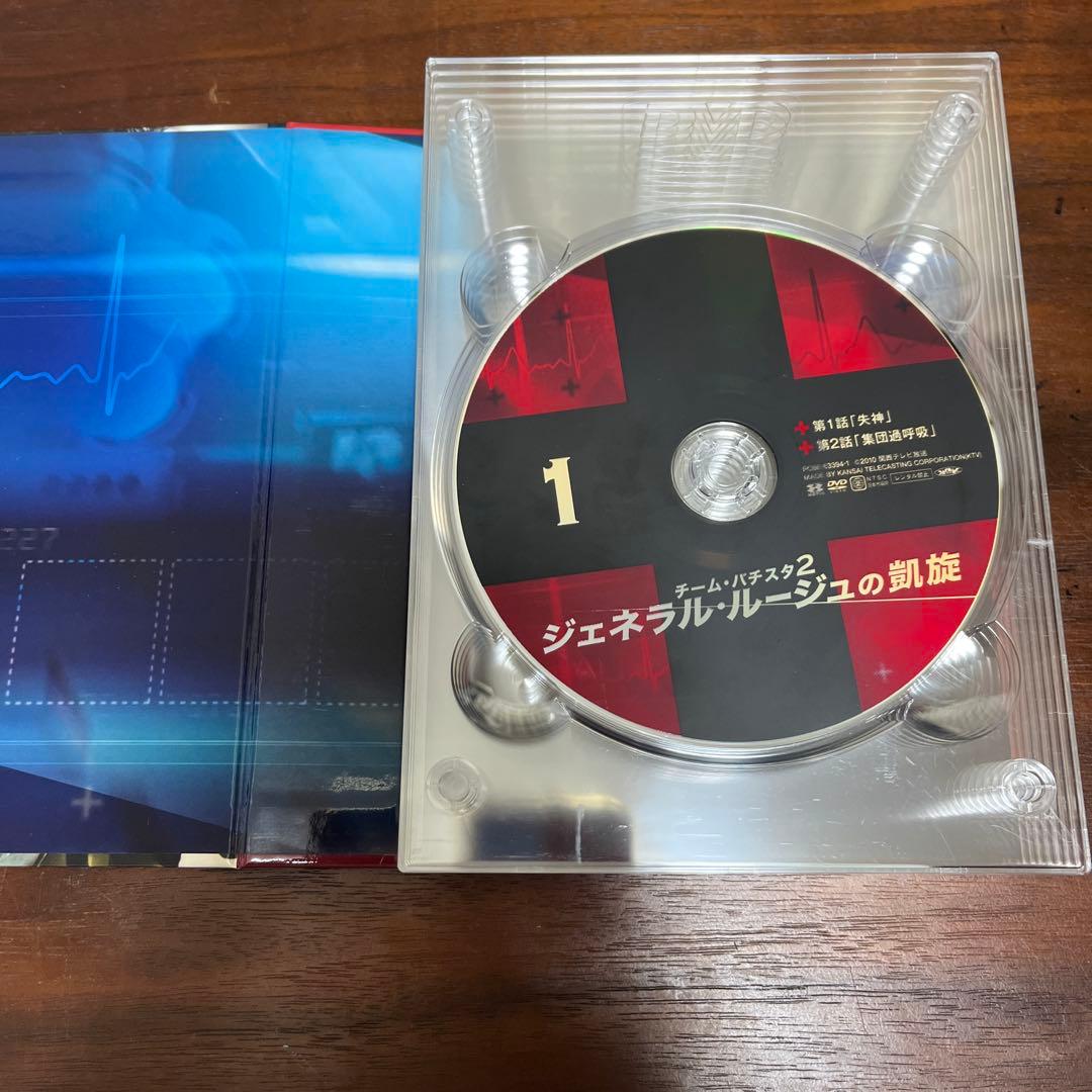 バチスタ1-4 DVDセット　SP2011