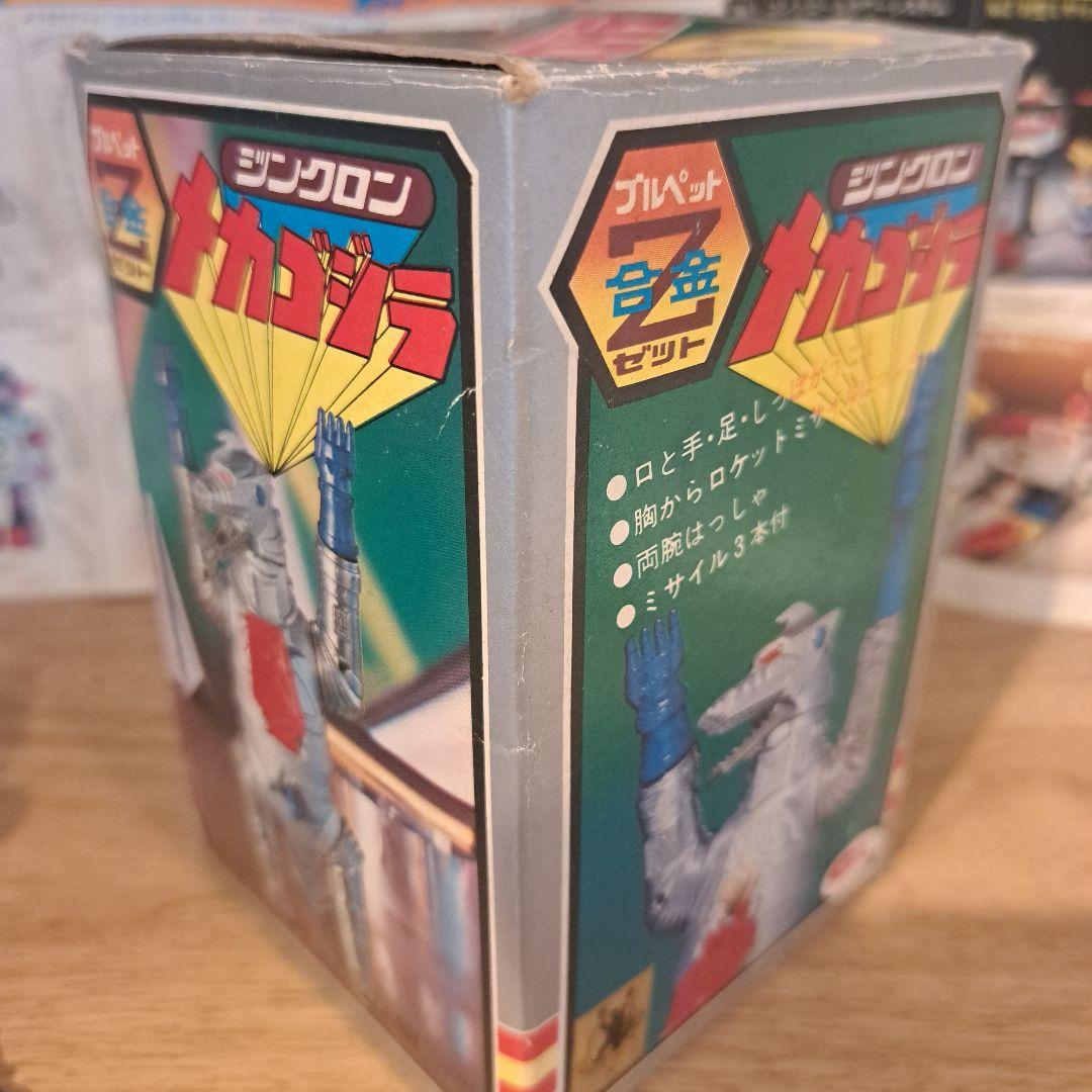 ブルマァク ジンクロン Z合金 メカゴジラ - メルカリ