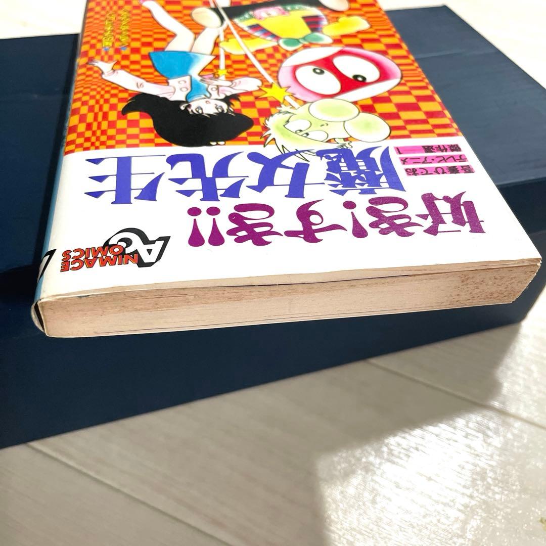 初版発行】吾妻ひでお 好き!すき!!魔女先生 - メルカリ