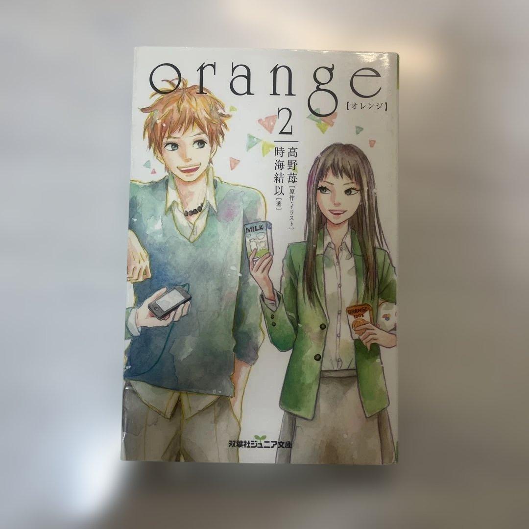 orange 【オレンジ】①②③セット - メルカリ