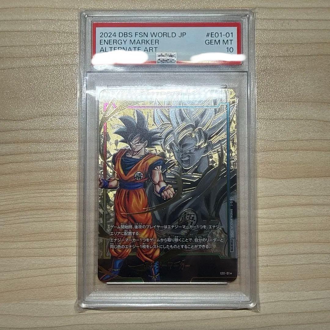 2024 DBS FSN WORLD JP エナジーマーカー PSA10 - メルカリ