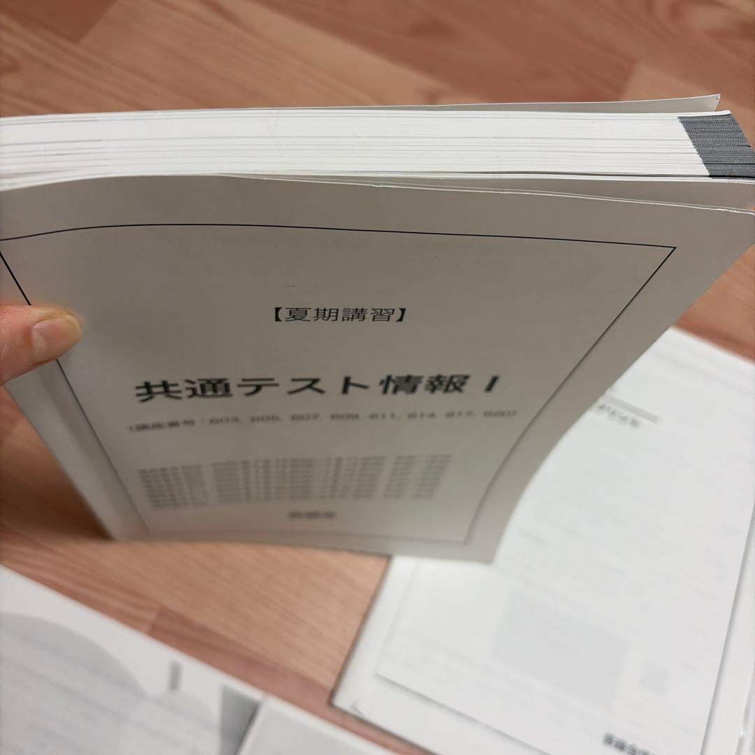 共通テスト情報 I 鉄緑会 2025 - メルカリ