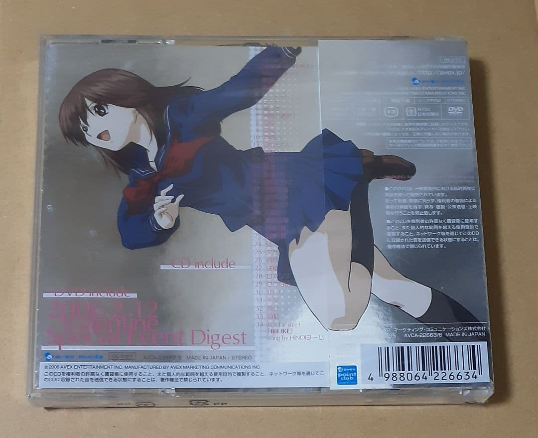 「いちご100%」ミュージック100%(DVD付き限定盤) 未開封