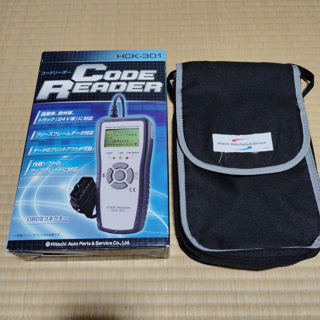 日立オートパーツ&サービス HCK-301 コードリーダースキャンツール 車