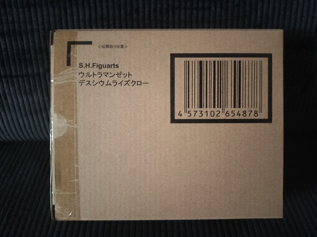 S.H.Figuarts ウルトラマンゼット デスシウムライズクロー