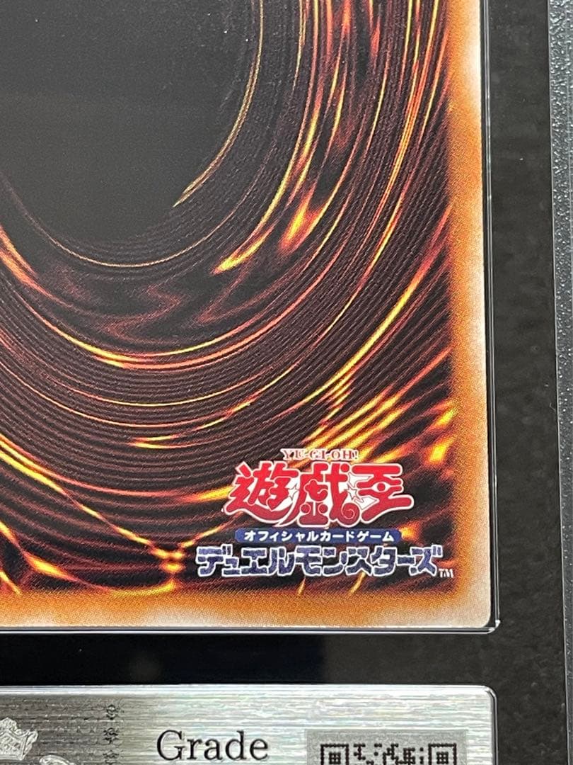 ARS鑑定10】厄災の星 ティフォン 25th クオシク 日版 極美品 - メルカリ