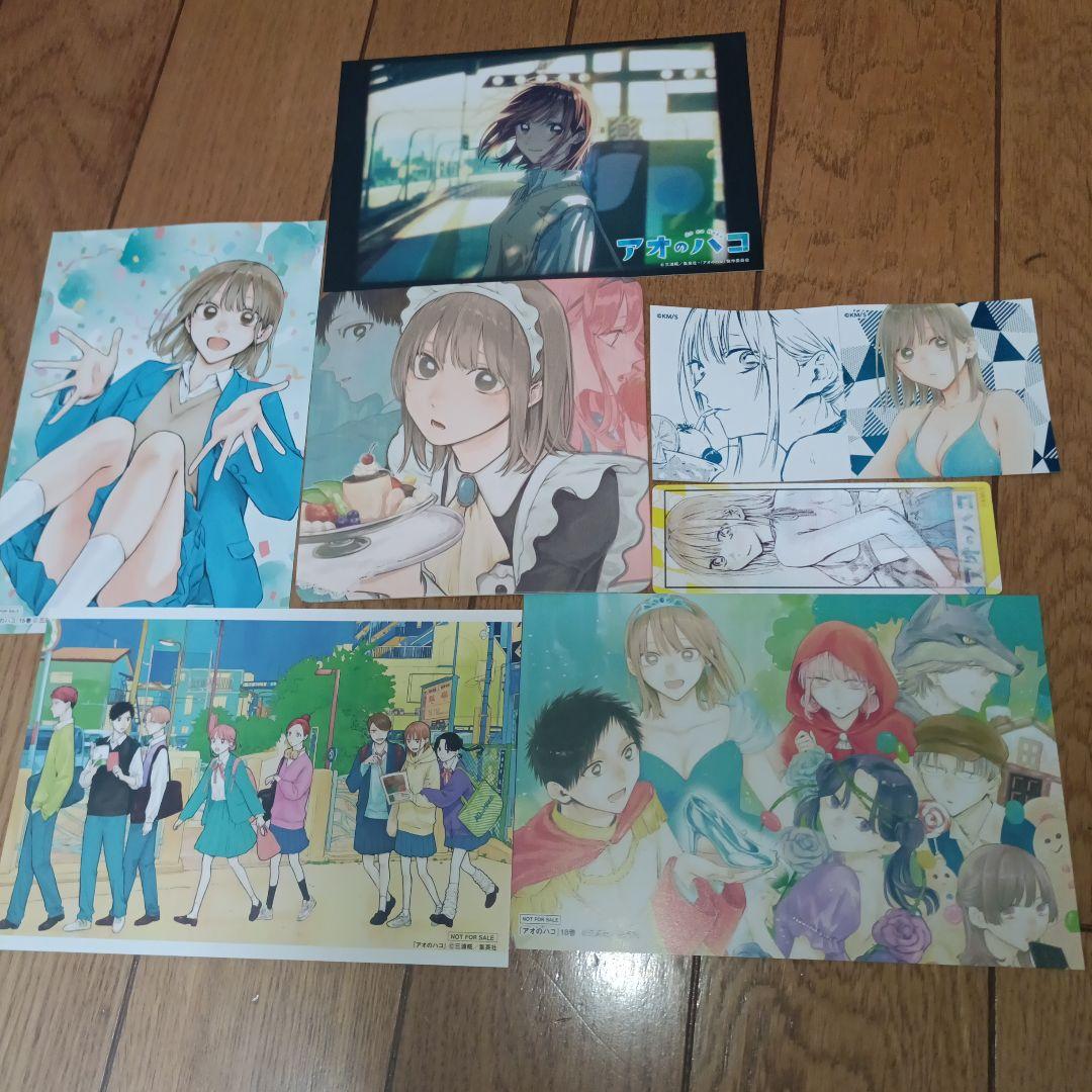 【初版帯付き、オマケ付き】アオのハコ19巻セット