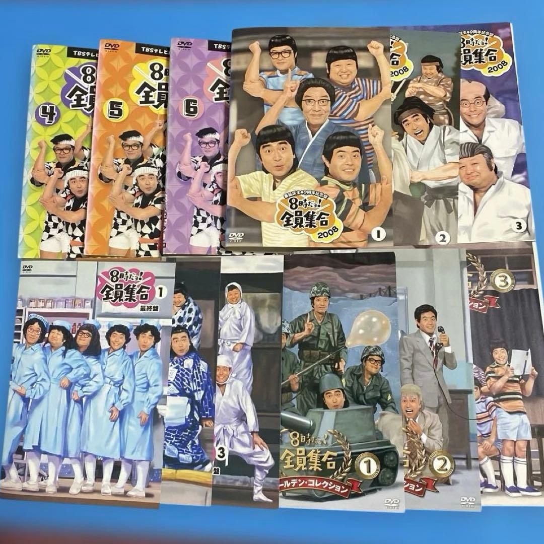 8時だよ！全員集合最終盤/番組誕生40周年記念盤/ゴールデン・コレクションDVD 8時だヨ 全員集合 DVDセット｜Yahoo!フリマ（旧PayPayフリマ）