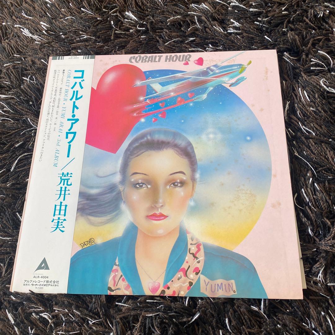 荒井由実・松任谷由実レコード4枚 - メルカリ