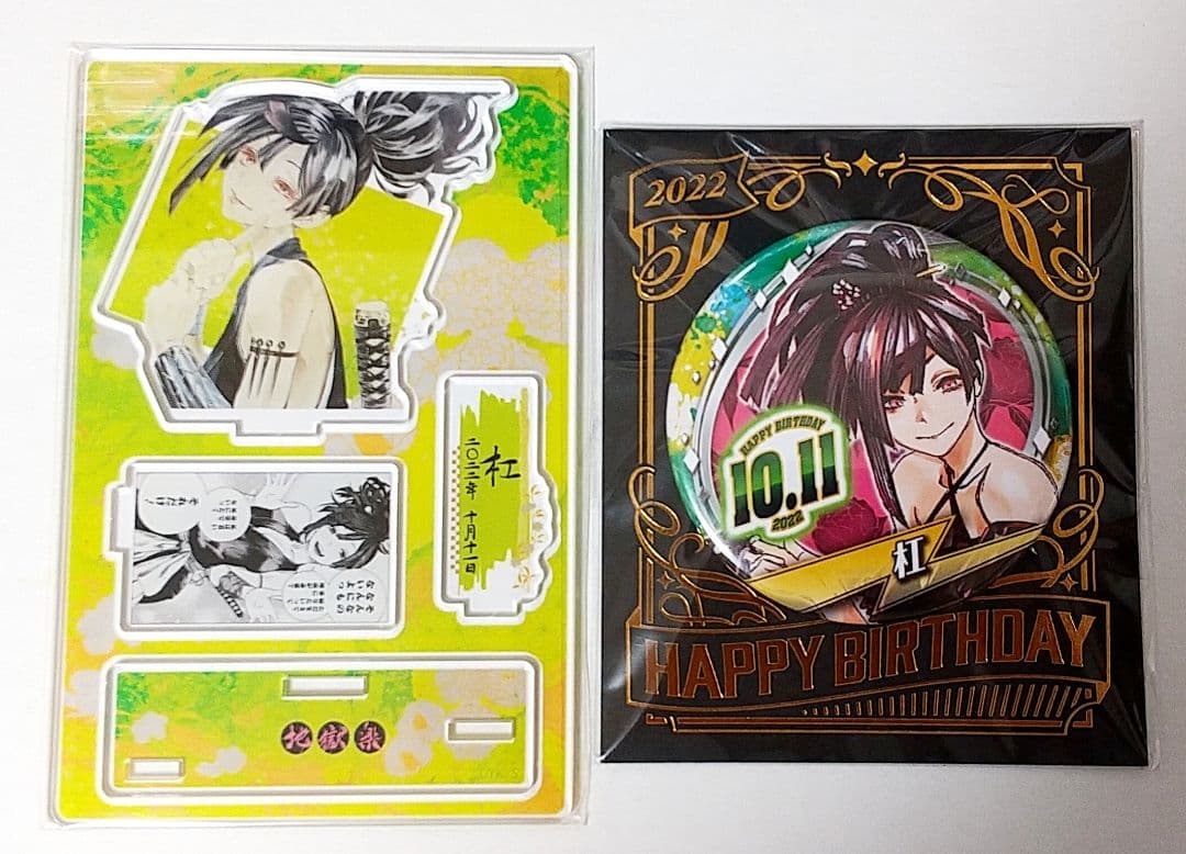 地獄楽 バースデー缶バッジ 名場面ジオラマフィギュア ジャンプ