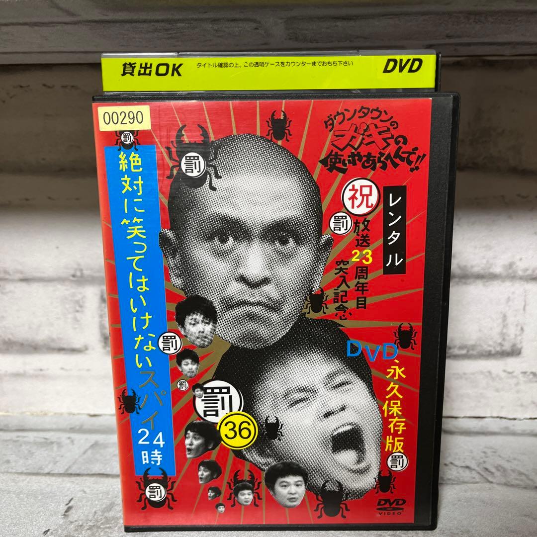 ガキ使 絶対に笑ってはいけない24時間シリーズ 11作品 DVD セット