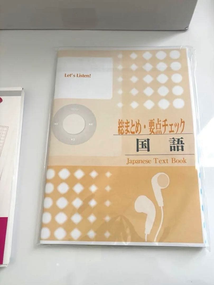 最新版 府中看護高等専修学校 准看護学校 合格対策セット - メルカリ