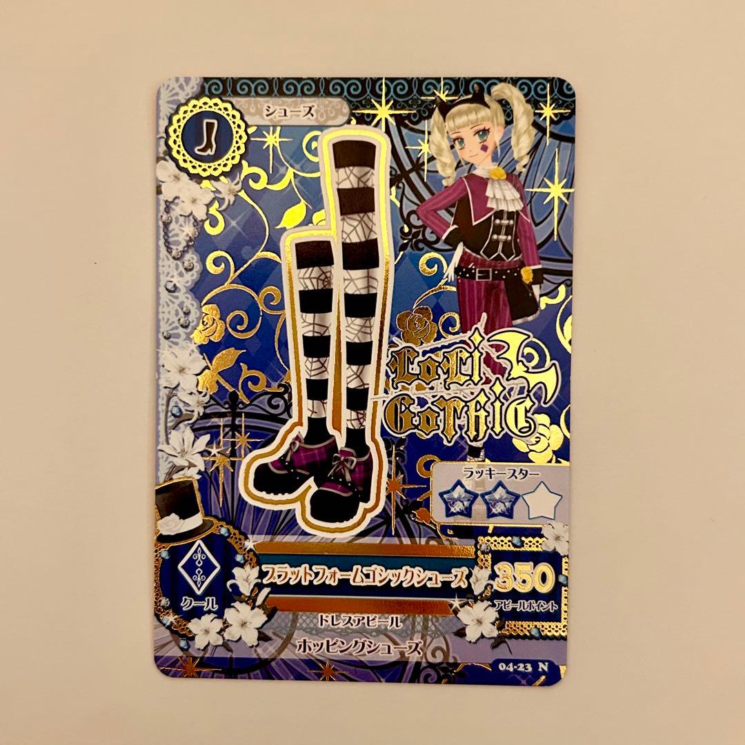 アイカツ ロリゴシックコーデ セット売り 藤堂ユリカ - メルカリ