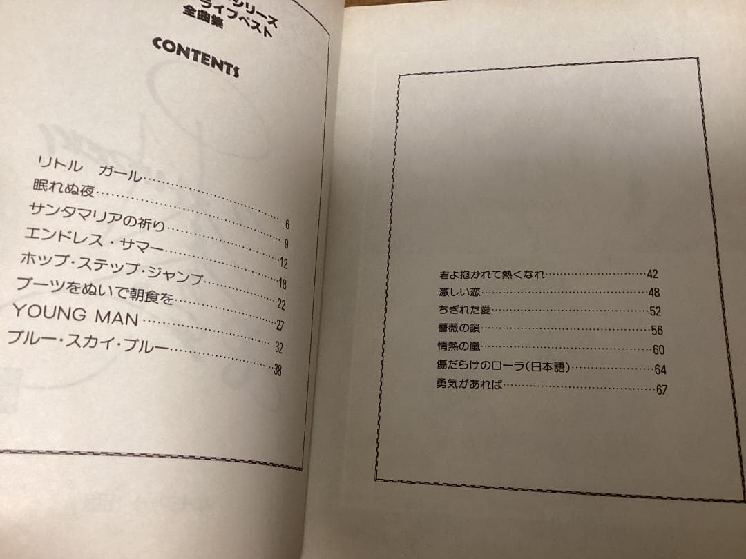 ☆楽譜/西城秀樹/ライブベスト/ピアノ弾き語り/スーパーツイン