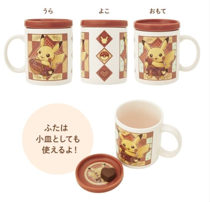 新品未開封 Pikachu's Sweet ピカチュウ バレンタイン 6点セット