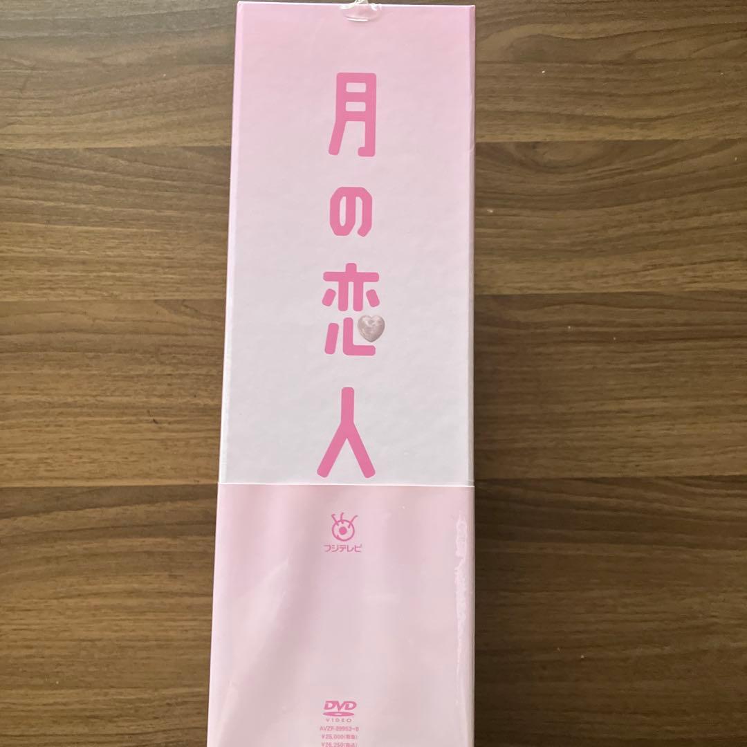 【新品未開封】月の恋人 Moon Lovers 豪華版DVD