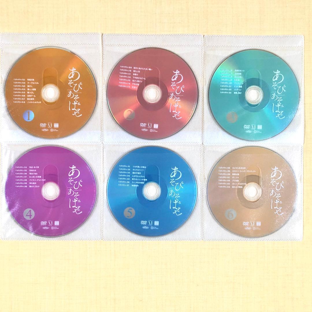 あそびあそばせ 全6巻 DVDレンタル落ち