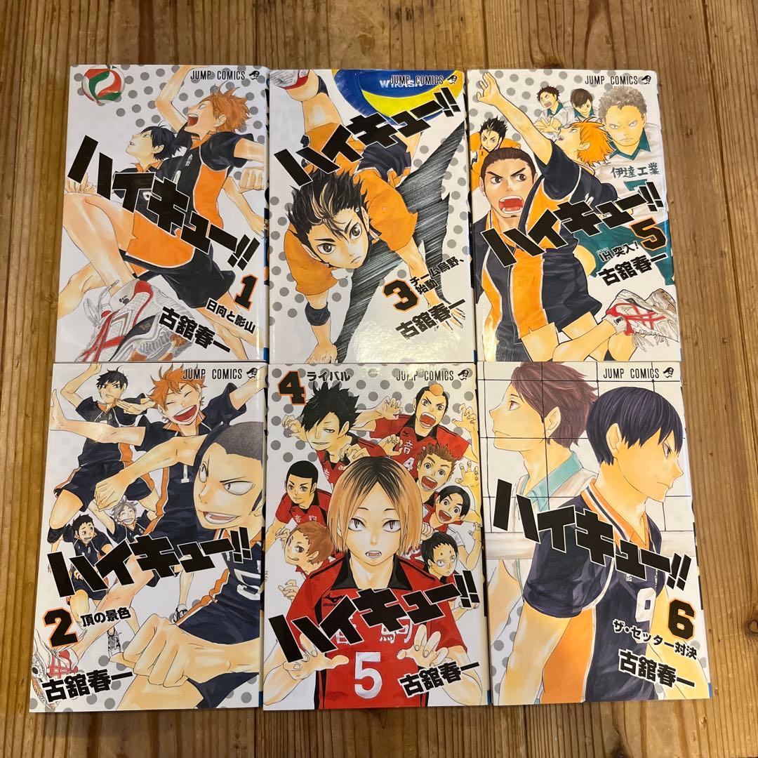 ハイキュー　全巻セット ハイキュー!! 全巻セット（全45巻） | 八文字屋OnlineStore