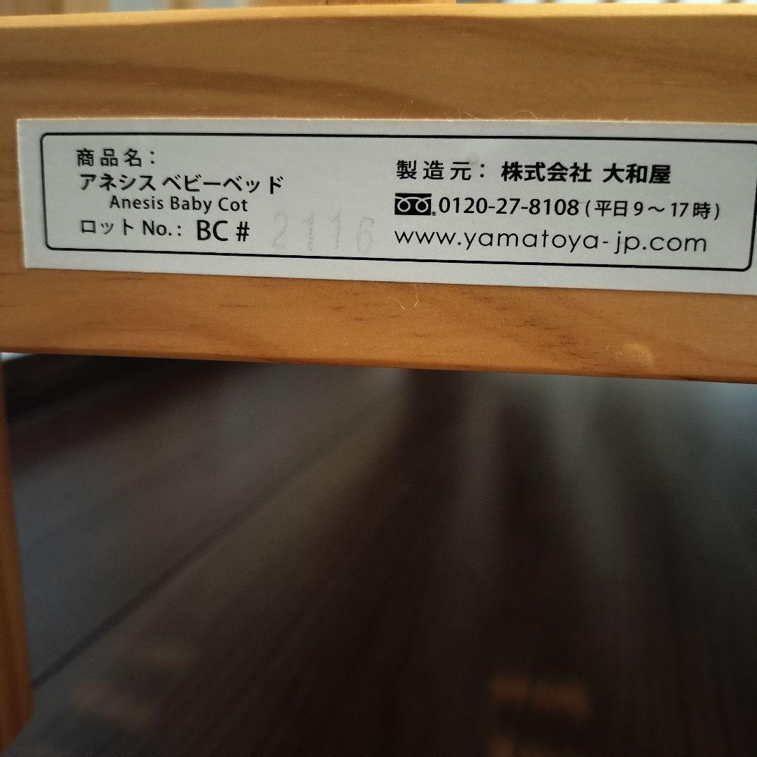 美品】アネシス ベビーベッド - メルカリ