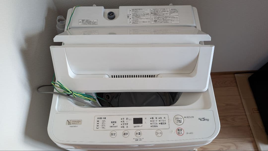 2021年製 縦型洗濯機 4.5kg