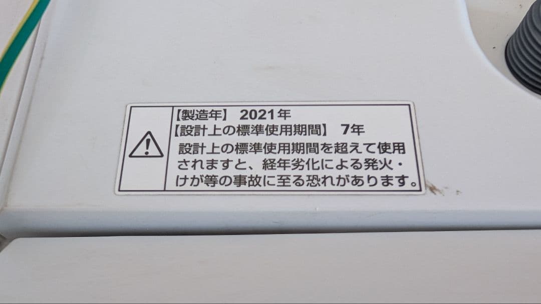 2021年製 縦型洗濯機 4.5kg