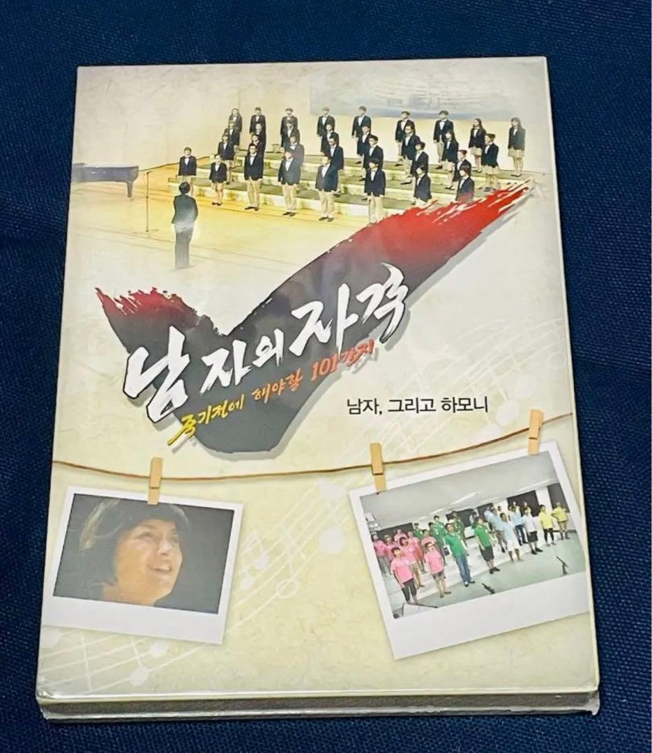 ★韓国バラエティー『男の資格』DVD 2010年 ソイングク★ K-POP PLAZA】KPOP DVD 韓流グッズ 専門店 新大久保 KPOPDVD