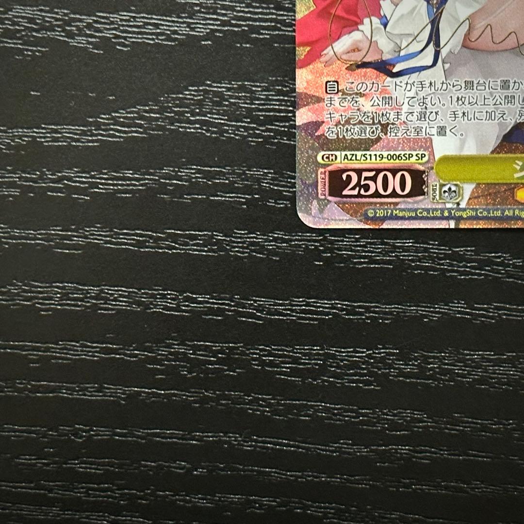 WS ジョッフル SP サイン アズレン - メルカリ