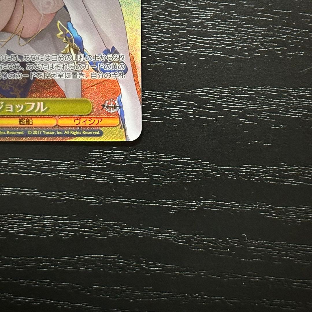 WS ジョッフル SP サイン アズレン - メルカリ