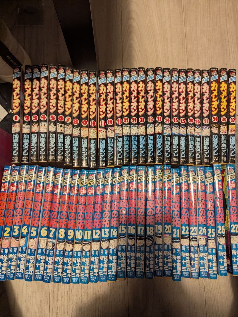 特攻の拓 & カメレオン 漫画セット