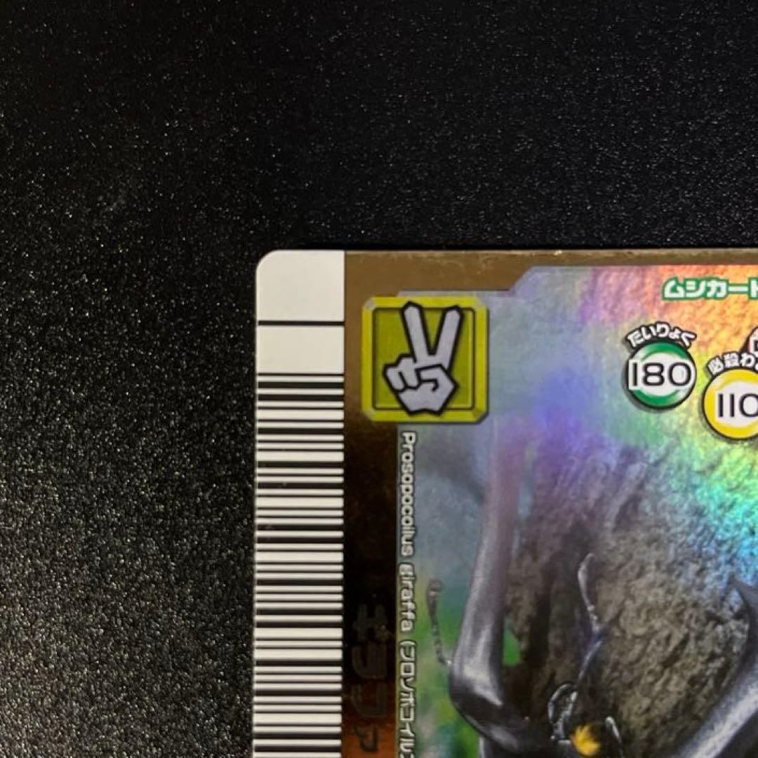 甲虫王者ムシキング 2006夏ネイチャー ギラファノコギリクワガタ