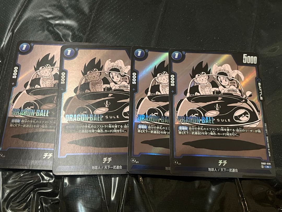 ドラゴンボール フュージョンワールド チチ SB01-019 4枚 - メルカリ