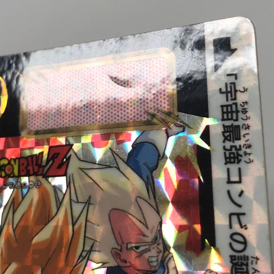 ドラゴンボールZ カードダス 本弾 420 孫悟空 ベジータ キラカード