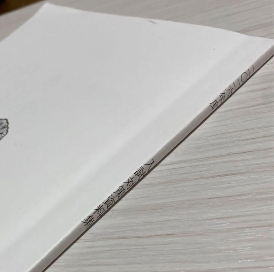 鷗友学園女子中学校 2026年度 入試対策資料集 鴎友学園 中学受験 おう