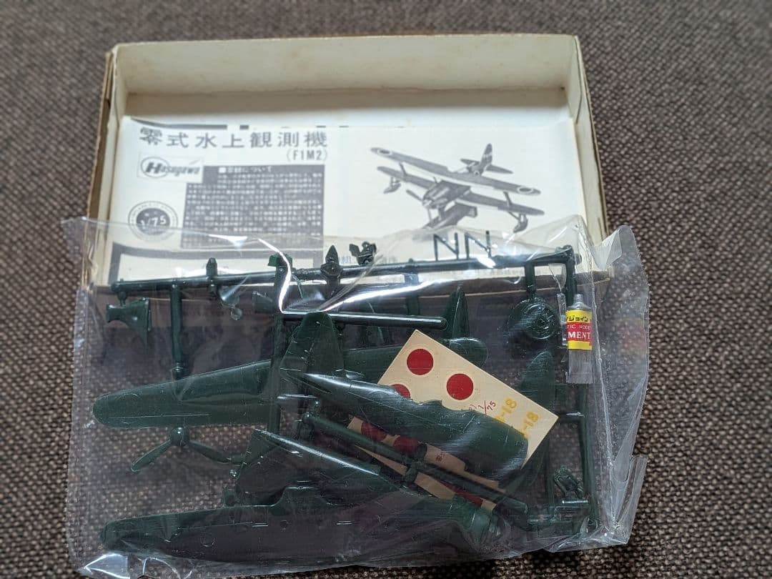 7点まとめ売り】【希少・当時物】旧日本海軍・陸軍機 LS/アオシマ他