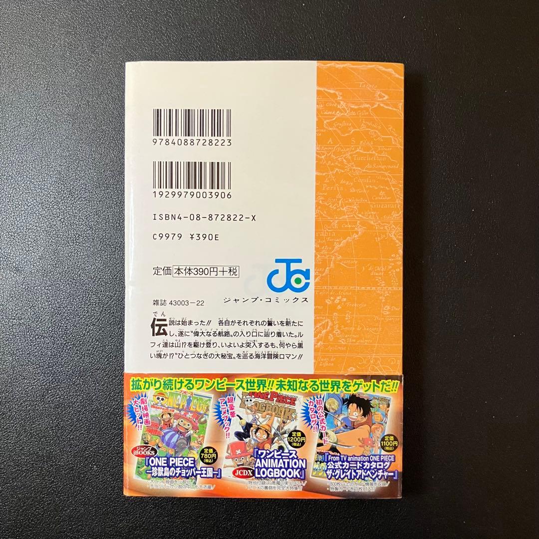 ONE PIECE 12巻 初版 帯付き - メルカリ