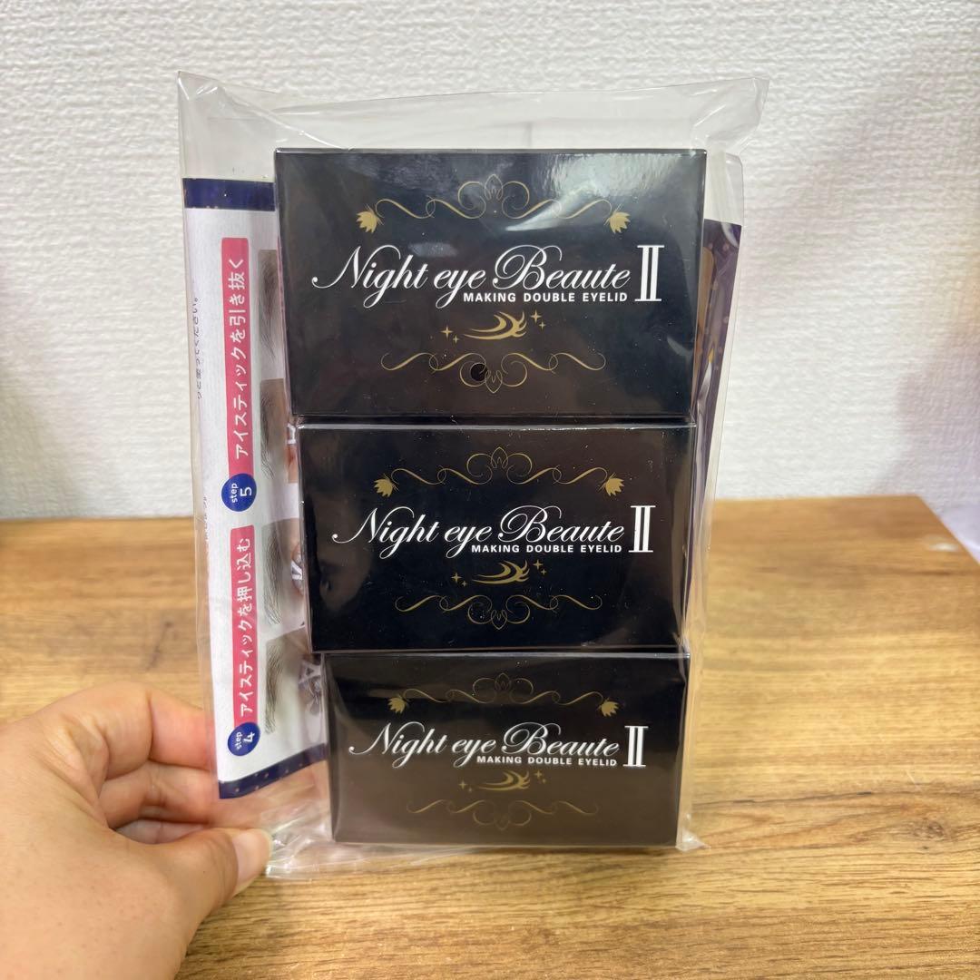 専用、新品 NEWナイトアイボーテⅡ セット Amazon.co.jp: Night eye Beaute II 【 ナイトアイボーテ 】3ml 二重