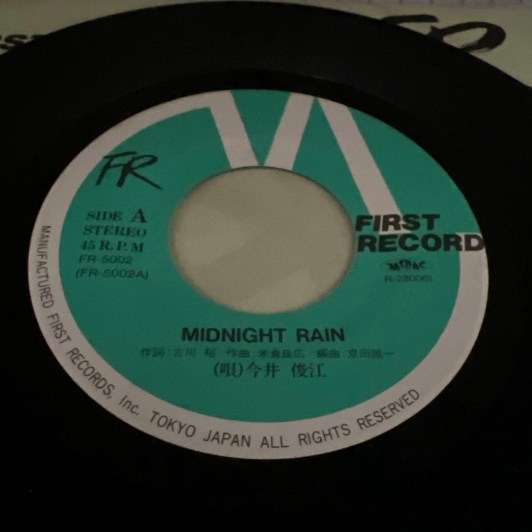 今井俊江 ミッドナイト・レイン トワイライト・ブルー FR-5002 昭和