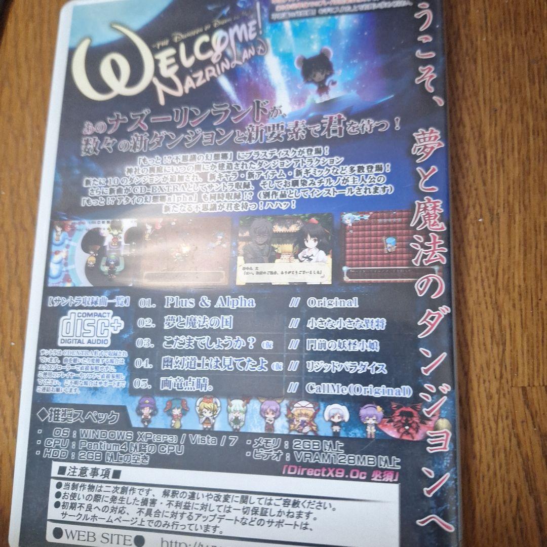 東方同人ゲームセット