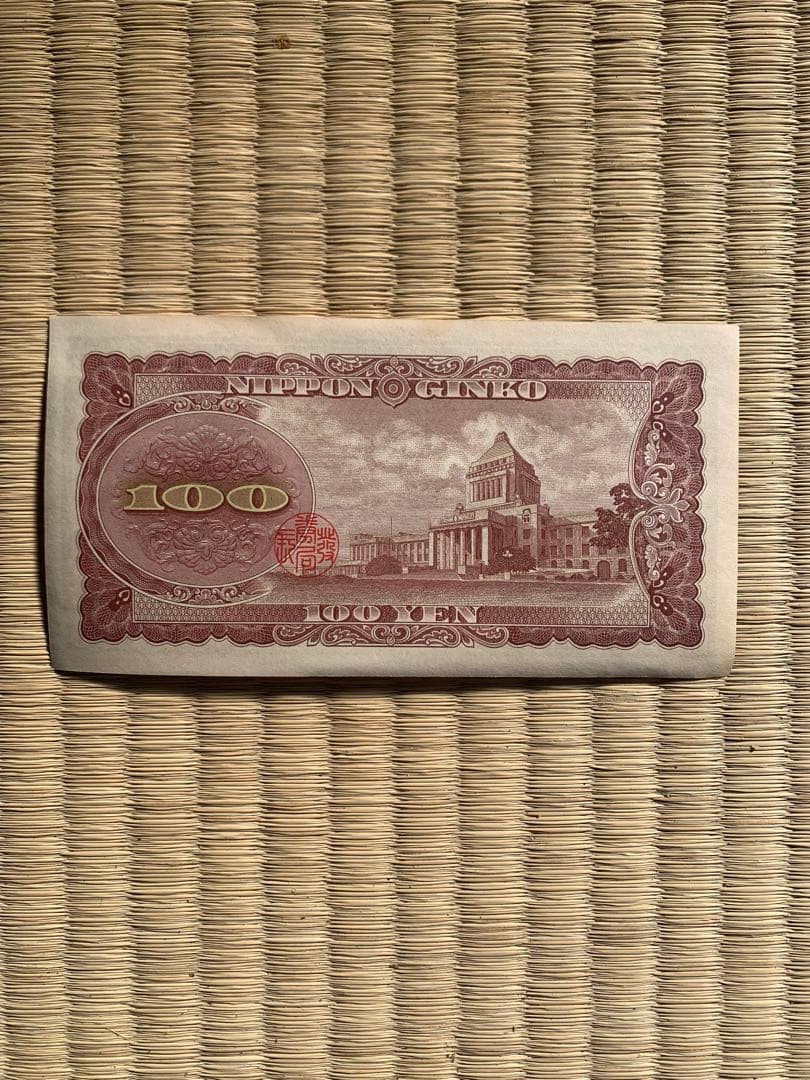 板垣退助100円札ピン札1枚 - メルカリ