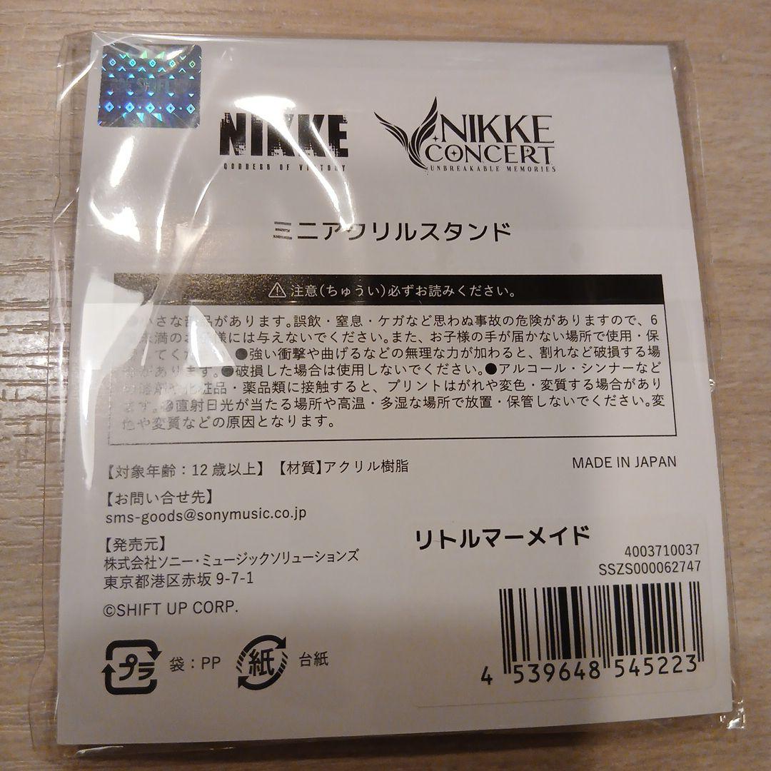 NIKKE オーケストラコンサート2026 ミニアクスタ リトルマーメイド