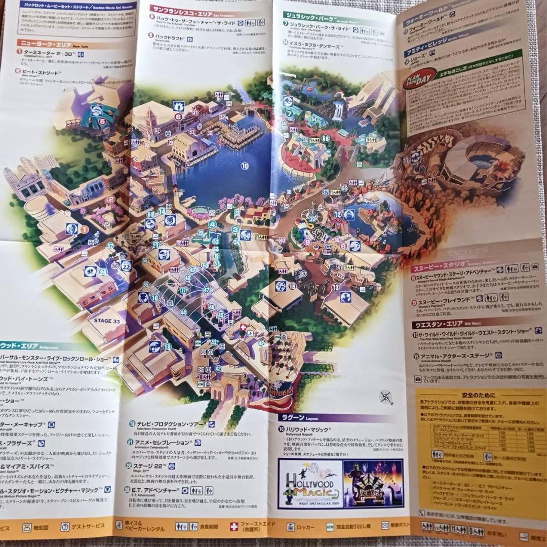 2001年開業年 ユニバーサルスタジオ USJ パンフレット他 - メルカリ