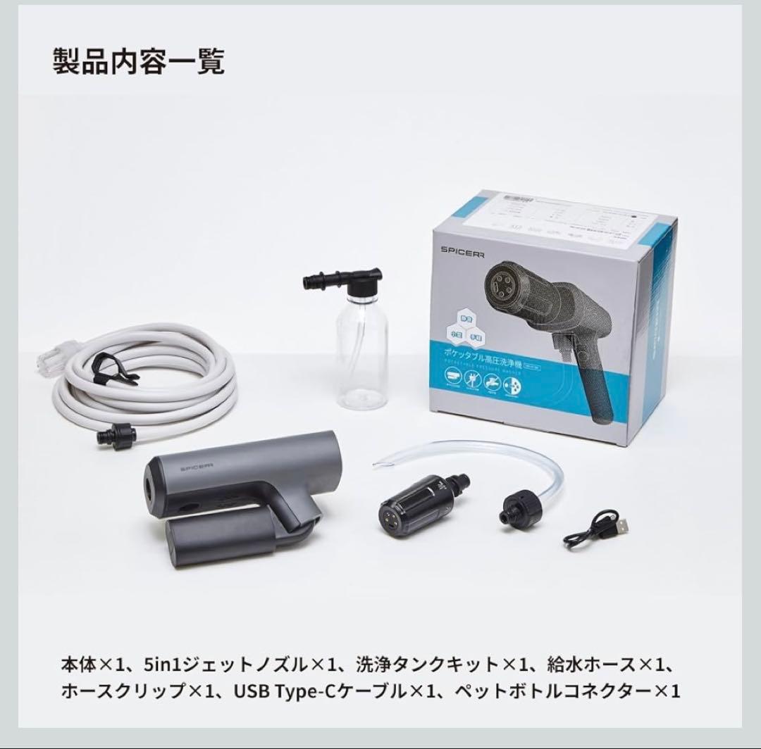 ポケット型高圧洗浄機 SWU-201 (BK) 本体 ポケッタブル高圧洗浄機 SWU-201(BK) SPICERR ブラック SWU-201(BK