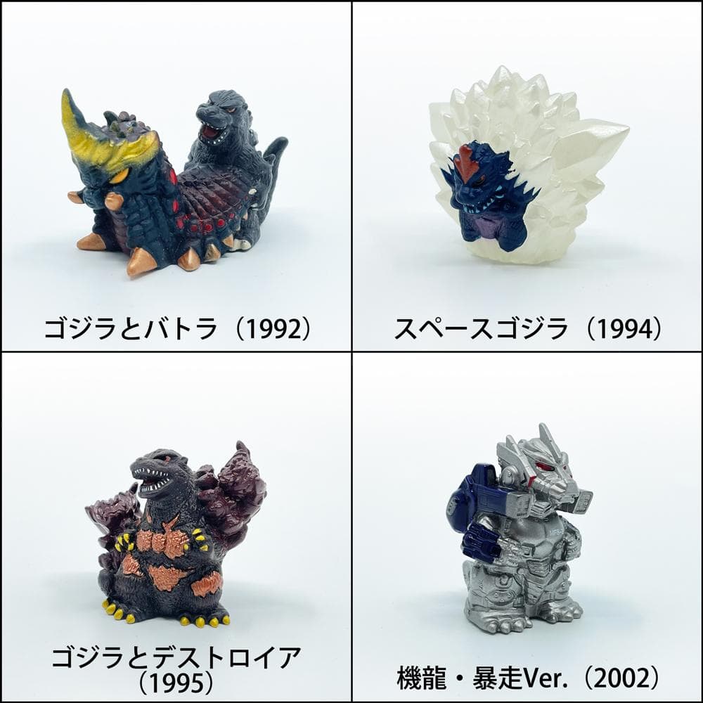 中古】バンダイ 怪獣王倶楽部 ノーマル15種セット - メルカリ