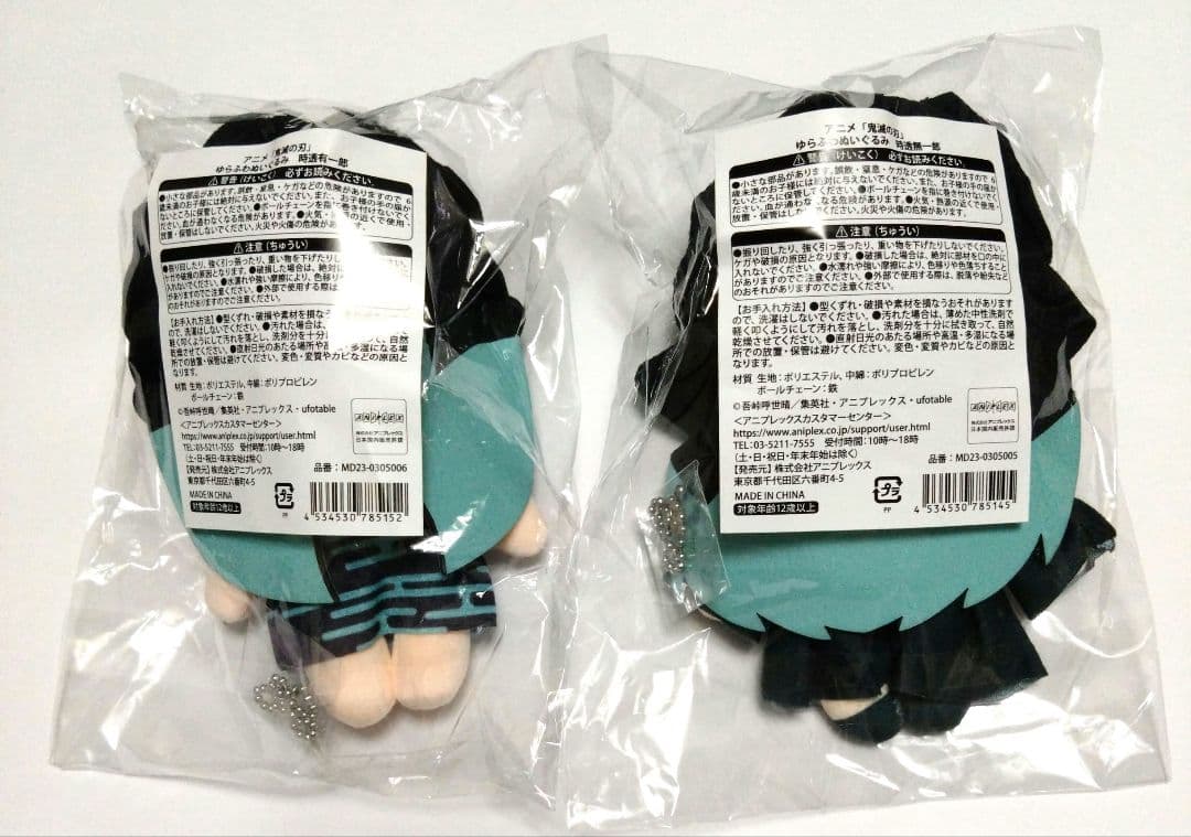 ポップアップショップ鬼滅の刃 ゆらふわぬいぐるみ 時透無一郎 時透有