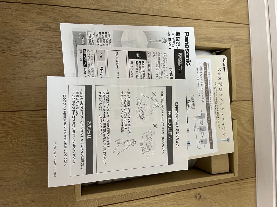 RF美容器 【新品未使用品】美顔器 RF美容器 Panasonic EH-SR71-P