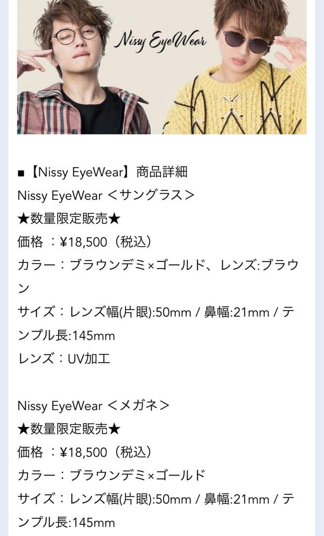 Nissy EyeWear メガネ サングラス 西島隆弘 naptime - メルカリ